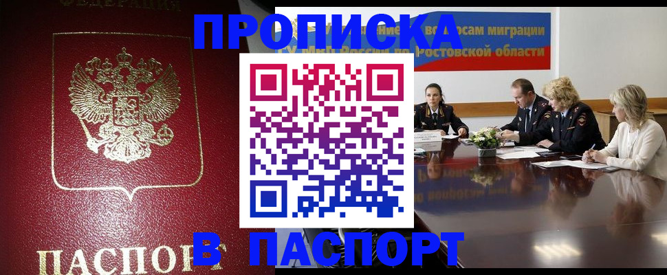 прописка в квартире в Лодейном Поле