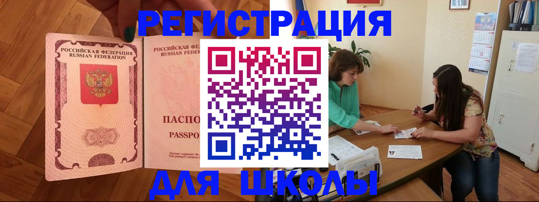 временная регистрация купить в Лодейном Поле