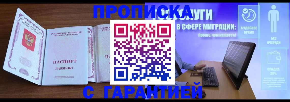 временная регистрация купить в Лодейном Поле