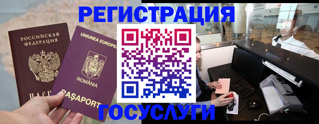 прописка 2025 в Лодейном Поле