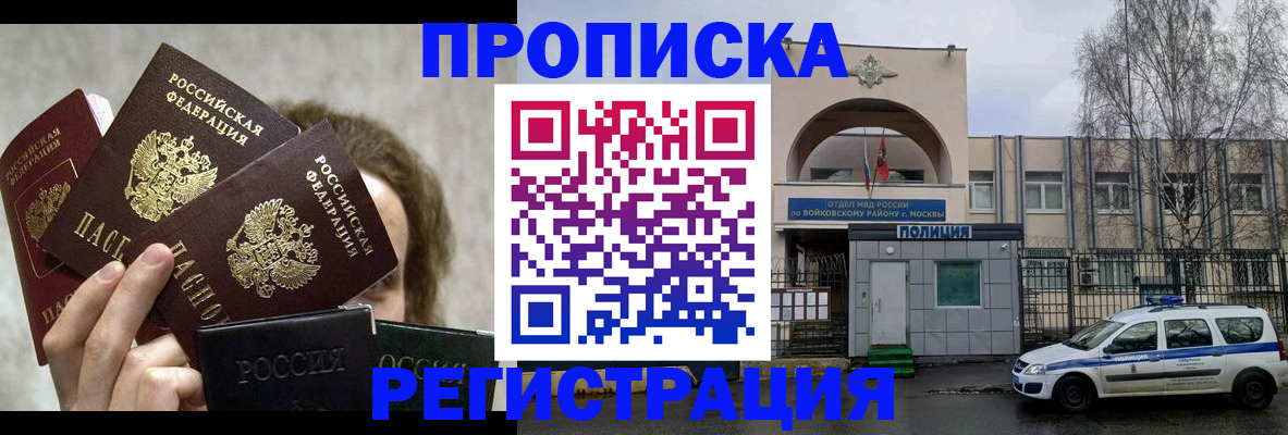 прописка в квартире в Лодейном Поле