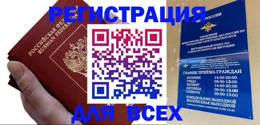 временная регистрация законно в Лодейном Поле