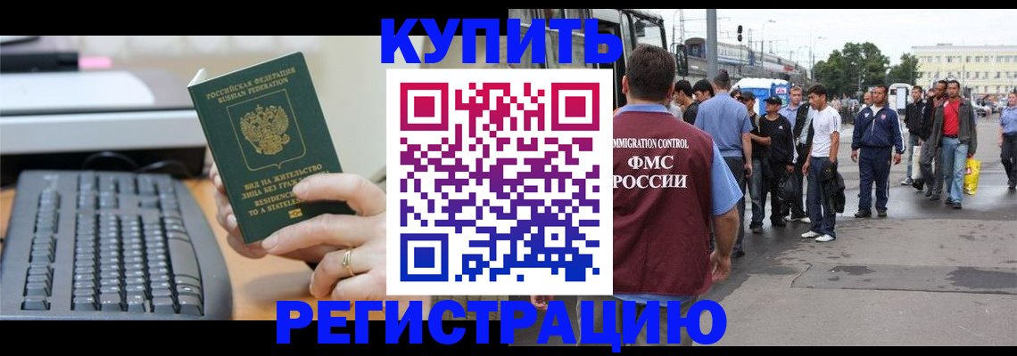 прописка для работы в Лодейном Поле