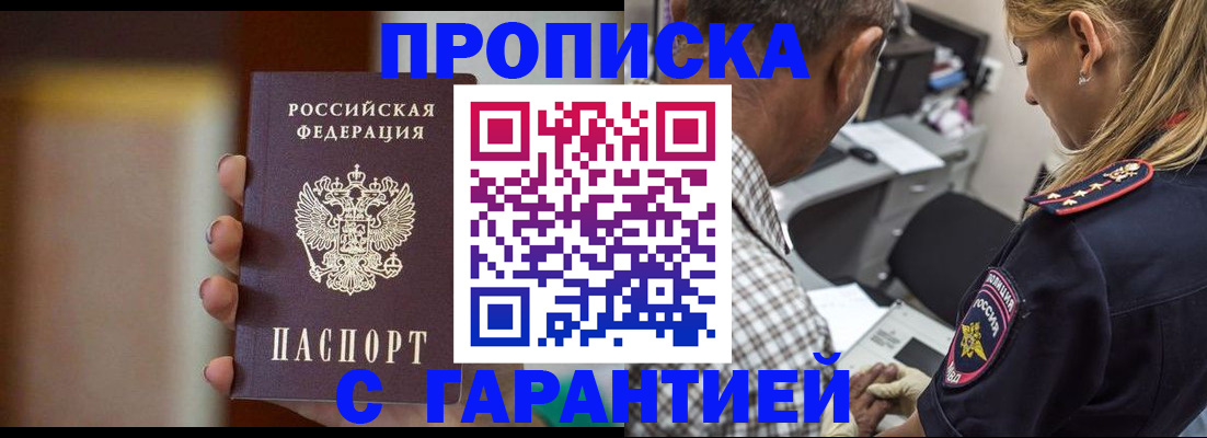 временная регистрация адрес в Лодейном Поле