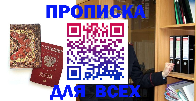 временная регистрация адрес в Лодейном Поле